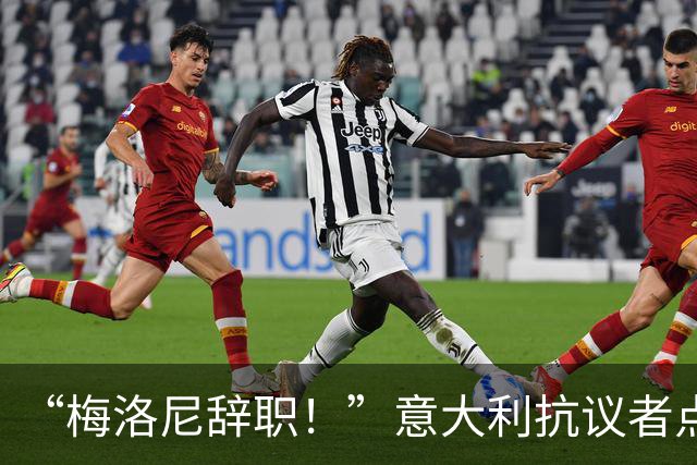 “梅洛尼辞职！”意大利抗议者点燃梅洛尼照片，冲击斗兽场！