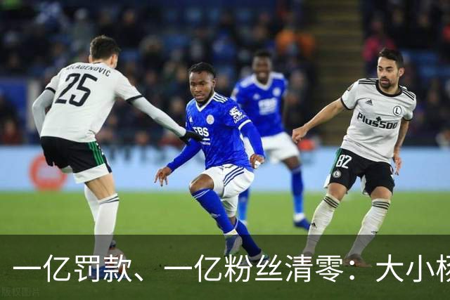 一亿罚款、一亿粉丝清零：大小杨哥回来，但直播间早就不等他们了