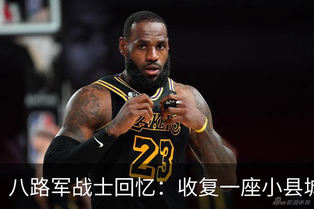 八路军战士回忆：收复一座小县城时，我目睹了日军有多么的残忍