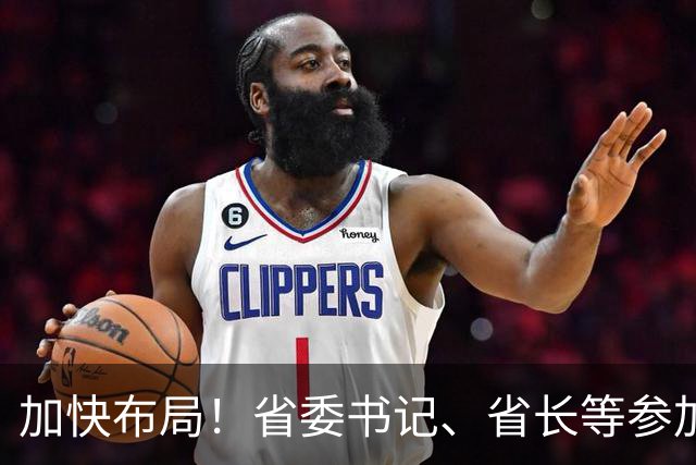 加快布局！省委书记、省长等参加大讲堂，吕子平授课