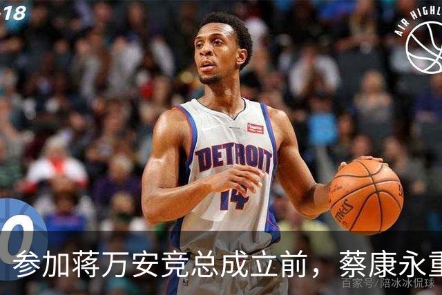 参加蒋万安竞总成立前，蔡康永重磅发声，馆长也重磅发声，不一般
