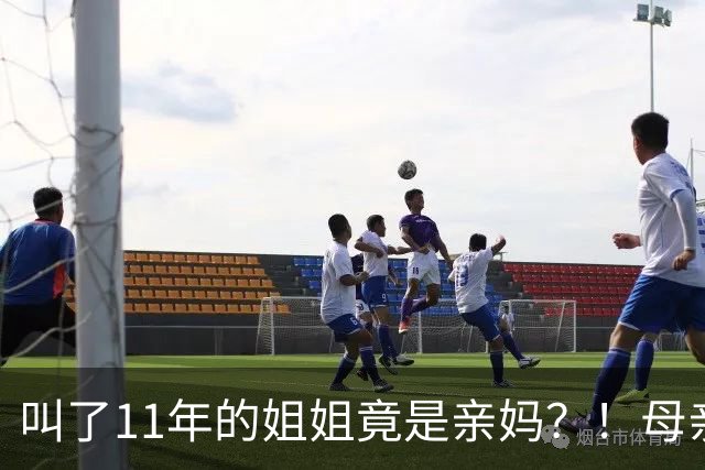 叫了11年的姐姐竟是亲妈？！母亲节没送酒，她被亲妈一刀捅进心脏…