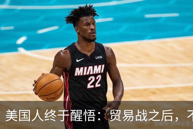 美国人终于醒悟：贸易战之后，不会再有中国外的大规模工业化国家