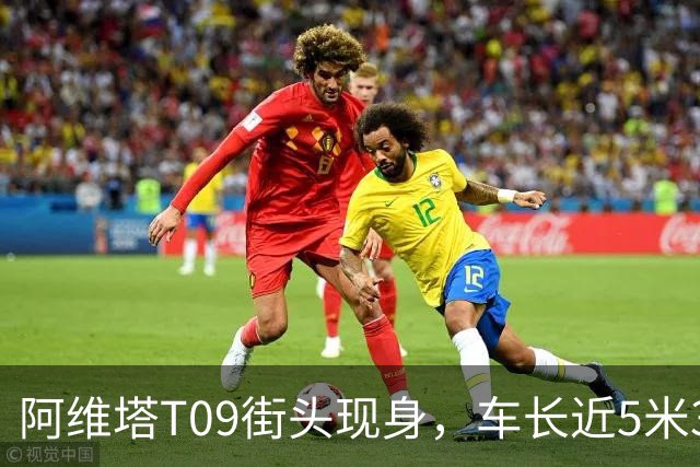 阿维塔T09街头现身，车长近5米3，全系“大六座”，搭载插混动力