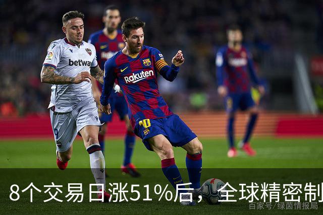 8个交易日涨51%后，全球精密制造龙头长盈精密披露三季报：单季环比改善，又一社保组合进入前十大股东